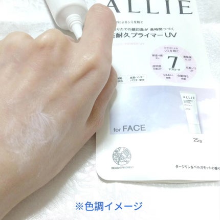 アリィー クロノビューティ ラスティングプライマーUV/アリィー/日焼け止めジェルを使ったクチコミ(5枚目)