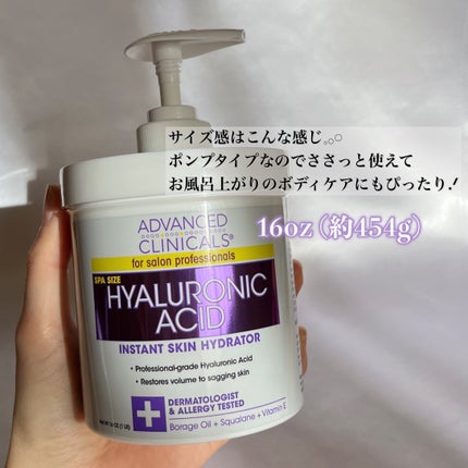 ADVANCED CLINICALS ヒアルロン酸 インスタントスキンハイドレーターのクチコミ「\ 使用感を正直レビュー!/
全身保湿にぴったりな大容量クリーム🤍
ーーーーーーーーーーーー.....」(3枚目)