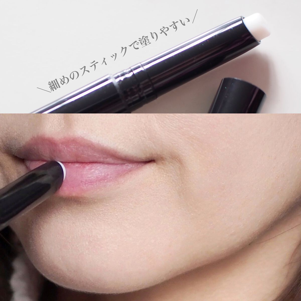 M·A·C プレップ プライム リップ/M・A・C/リップクリームを使ったクチコミ（3枚目）