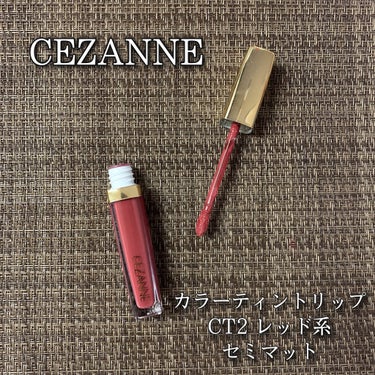 カラーティントリップ/CEZANNE/口紅を使ったクチコミ（1枚目）