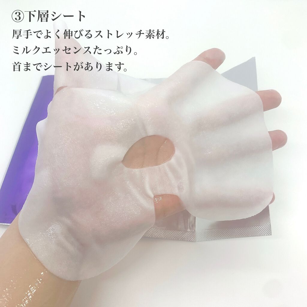 デュイセル プライベートケアマスク/DEWYCEL/シートマスク・パックを使ったクチコミ(6枚目)