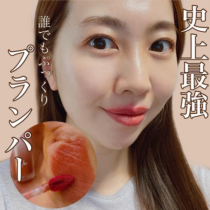 ドトムリッププラスプランパー/keybo/リッププランパーを使ったクチコミ(1枚目)