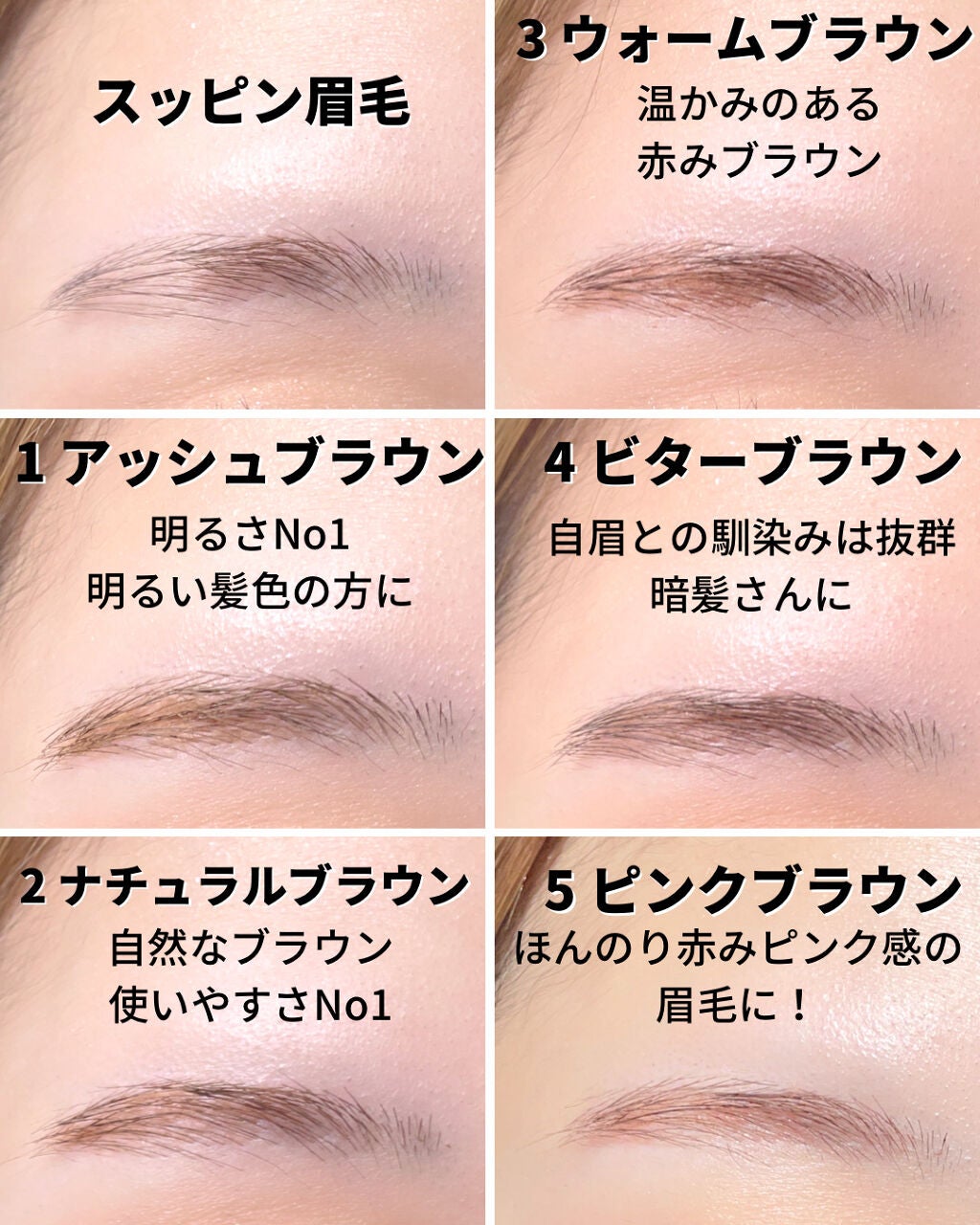 フィルム眉カラー/デジャヴュ/眉マスカラを使ったクチコミ(5枚目)