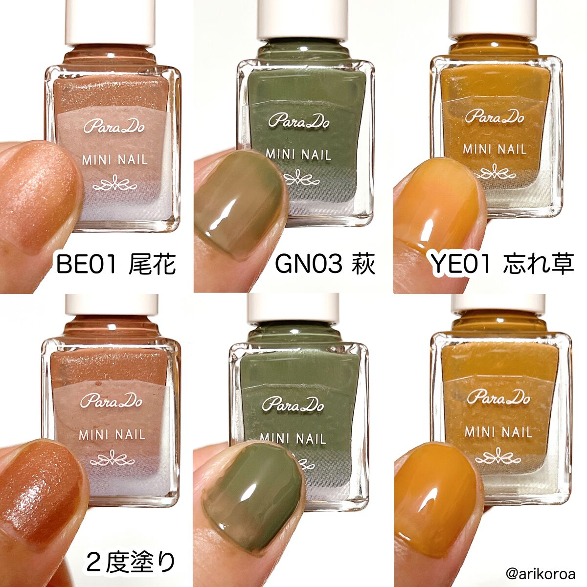 ミニネイル/パラドゥ/マニキュアを使ったクチコミ（3枚目）