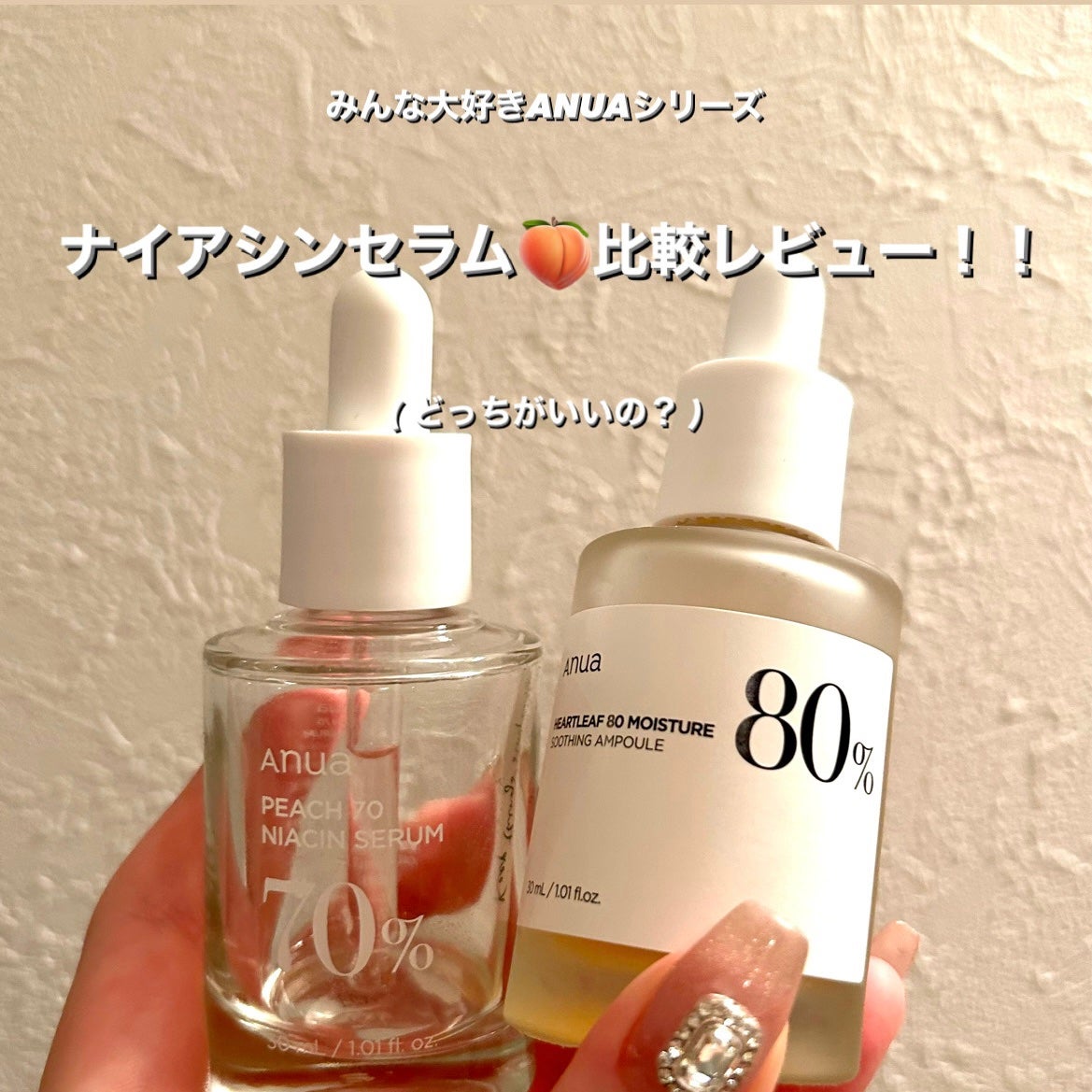 ドクダミ80%スージングアンプル/Anua/美容液を使ったクチコミ(1枚目)