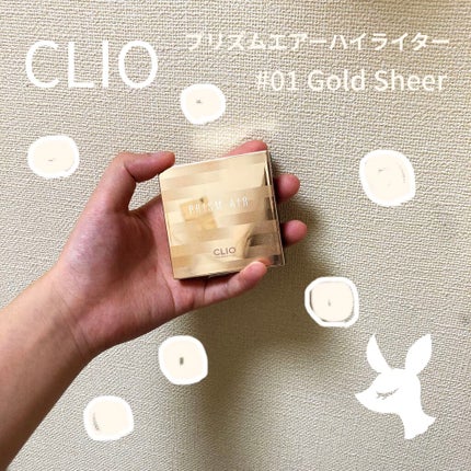 プリズム エアー ハイライター/CLIO/パウダーハイライトを使ったクチコミ(1枚目)