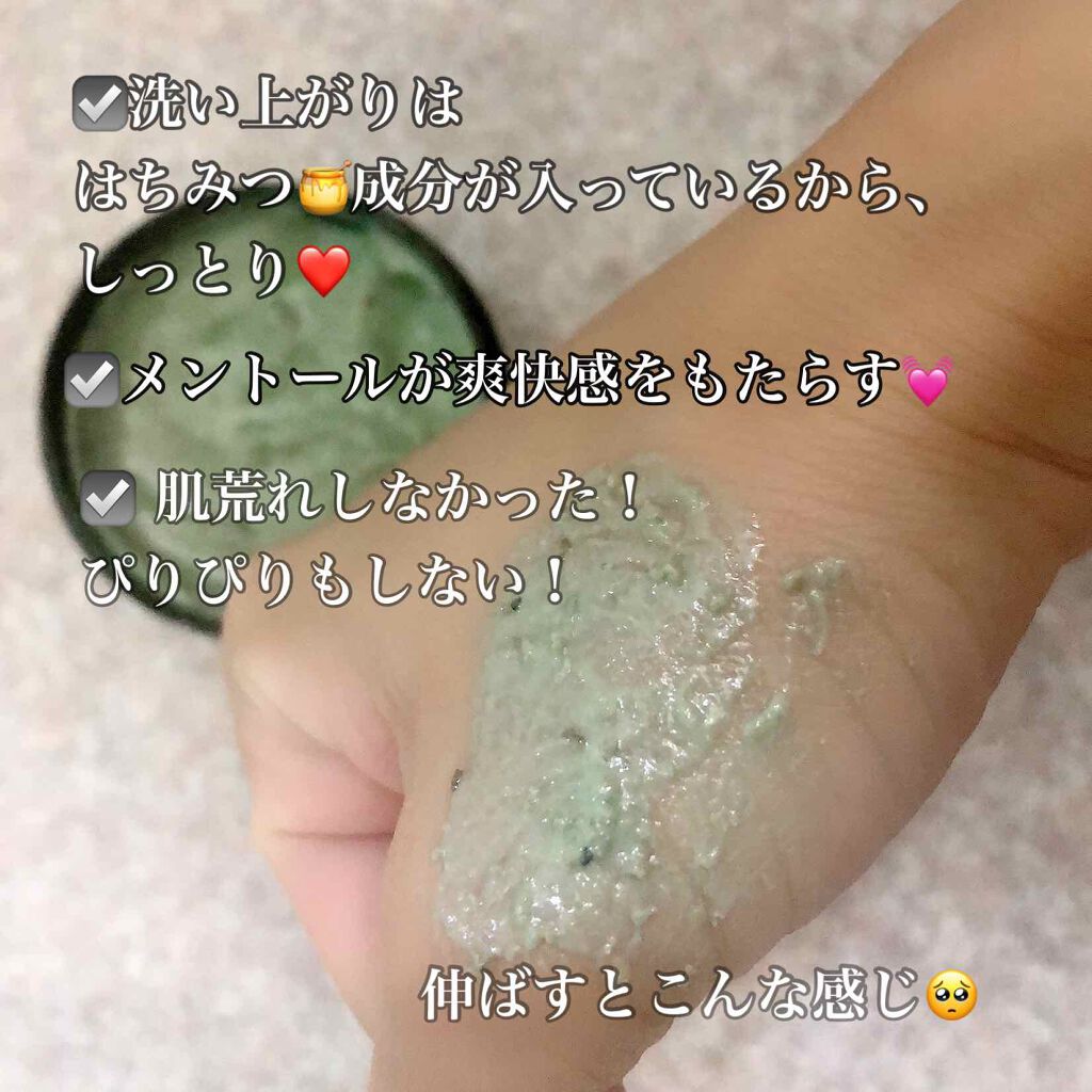 パワーマスク SP/ラッシュ/スクラブ・ゴマージュを使ったクチコミ（3枚目）