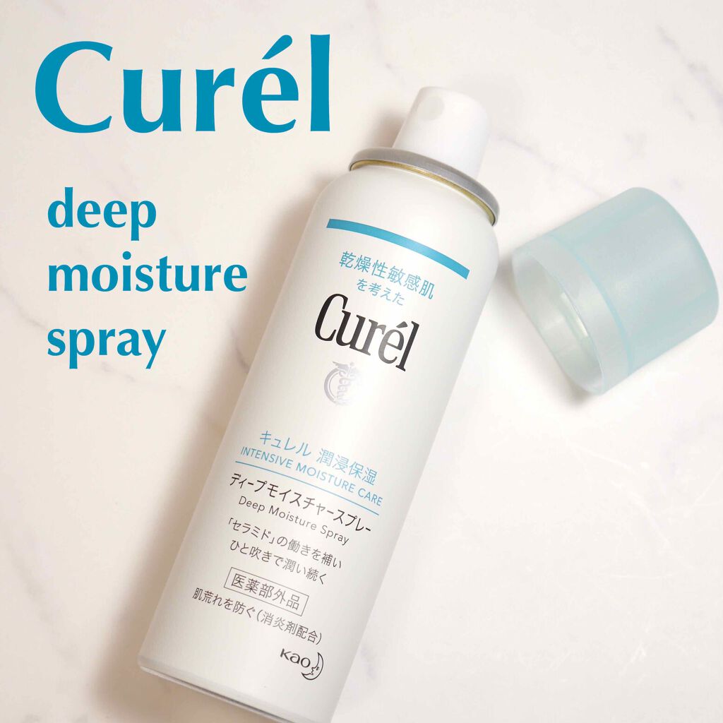 ディープモイスチャースプレー/キュレル/ミスト状化粧水を使ったクチコミ（1枚目）