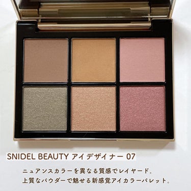 アイデザイナー/SNIDEL BEAUTY/アイシャドウパレットを使ったクチコミ（2枚目）