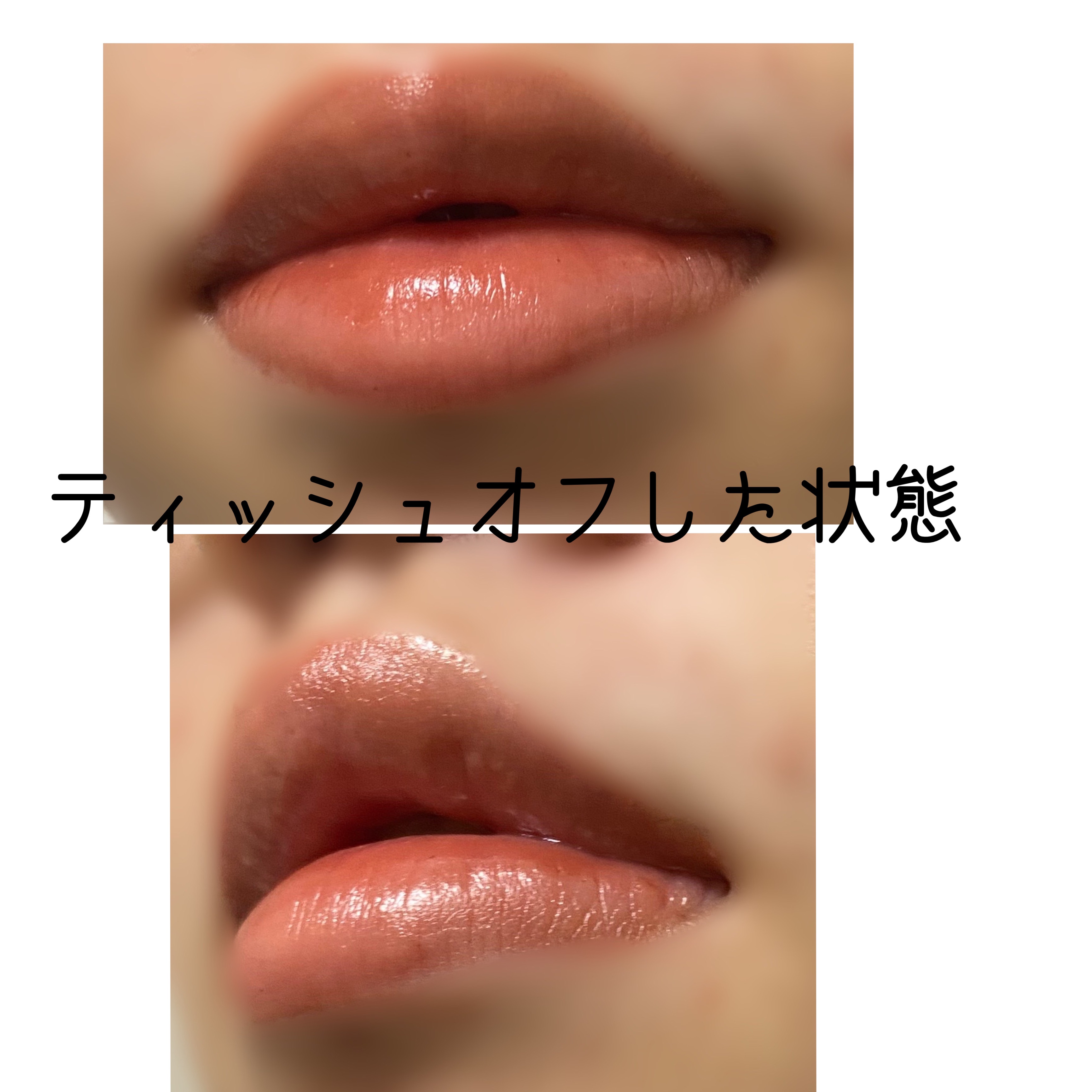 ジューシーデュイティント 08 パパイヤミルク/dasique/リップティントを使ったクチコミ（3枚目）