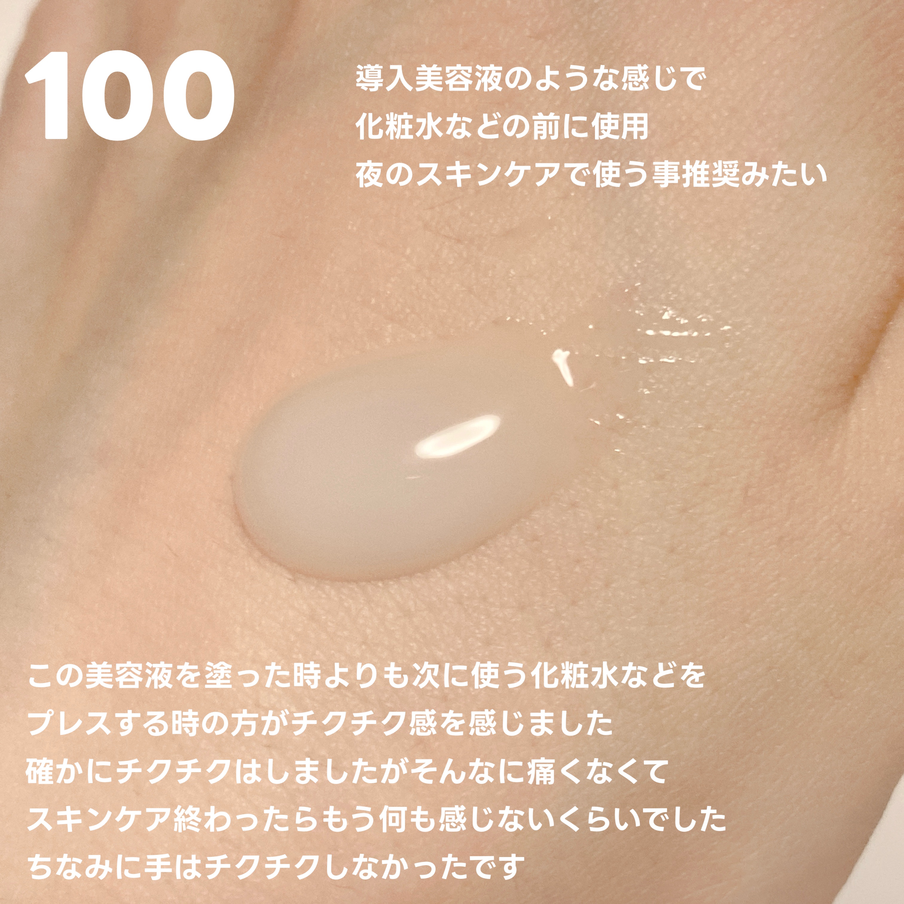 リードルショット300/VT/美容液を使ったクチコミ（2枚目）