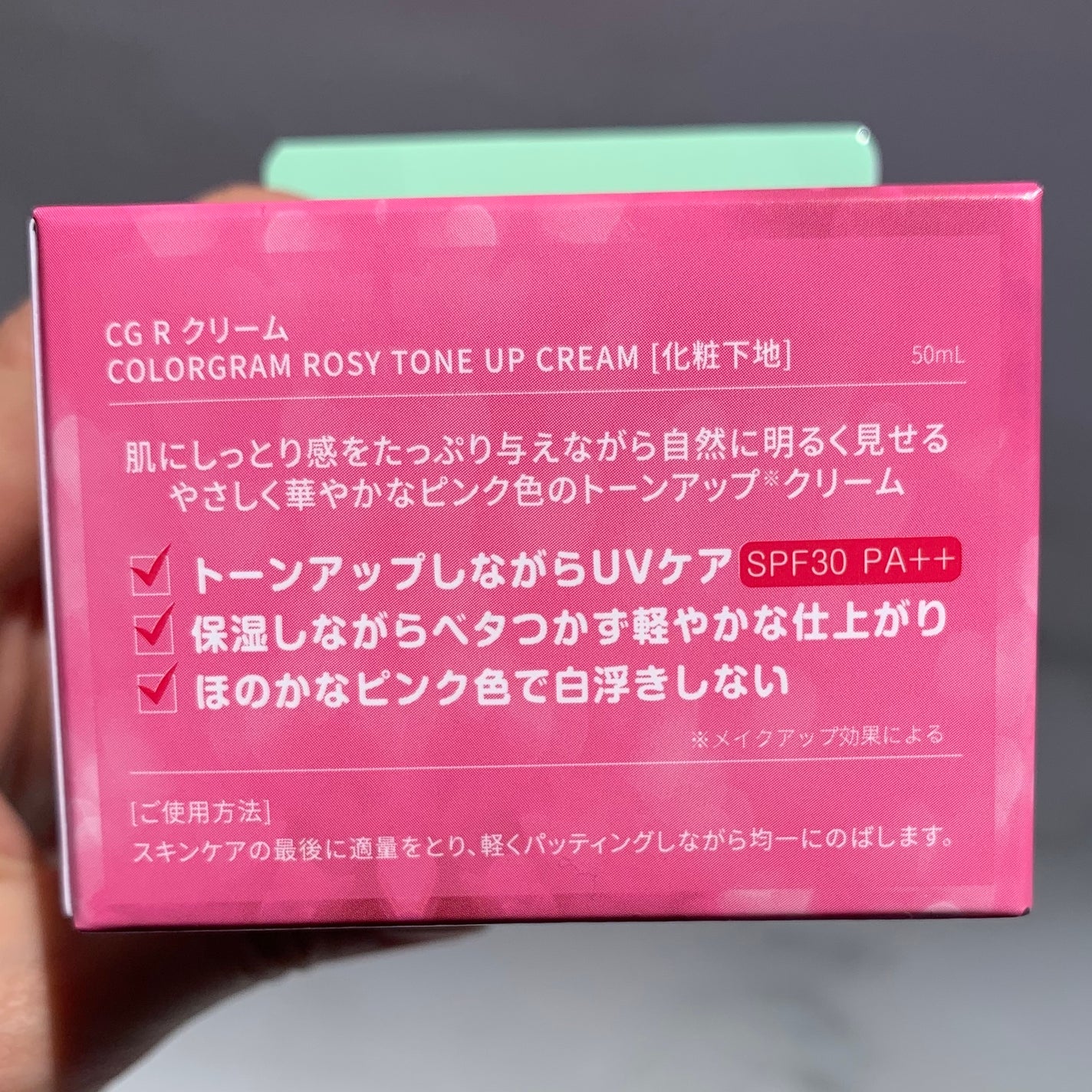 ロージー トーンアップクリーム /Colorgram/化粧下地を使ったクチコミ(10枚目)