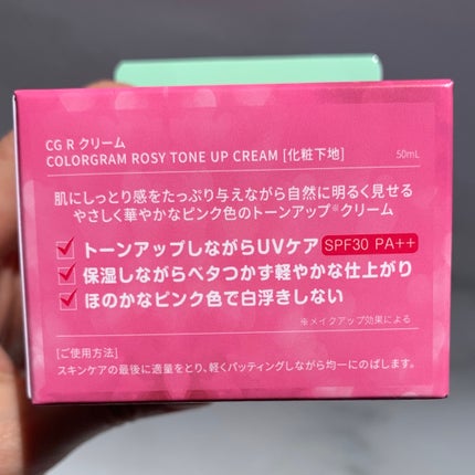 ロージー トーンアップクリーム /Colorgram/化粧下地を使ったクチコミ(10枚目)