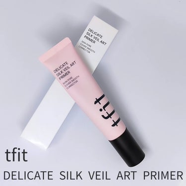 tfit様より頂きました！

DELICATE SILK VEIL ART PRIMERという【スキンケア成分77%】で構成されたプライマーです。

ベビーピンクの様な色味でテクスチャは少し硬めですが体
