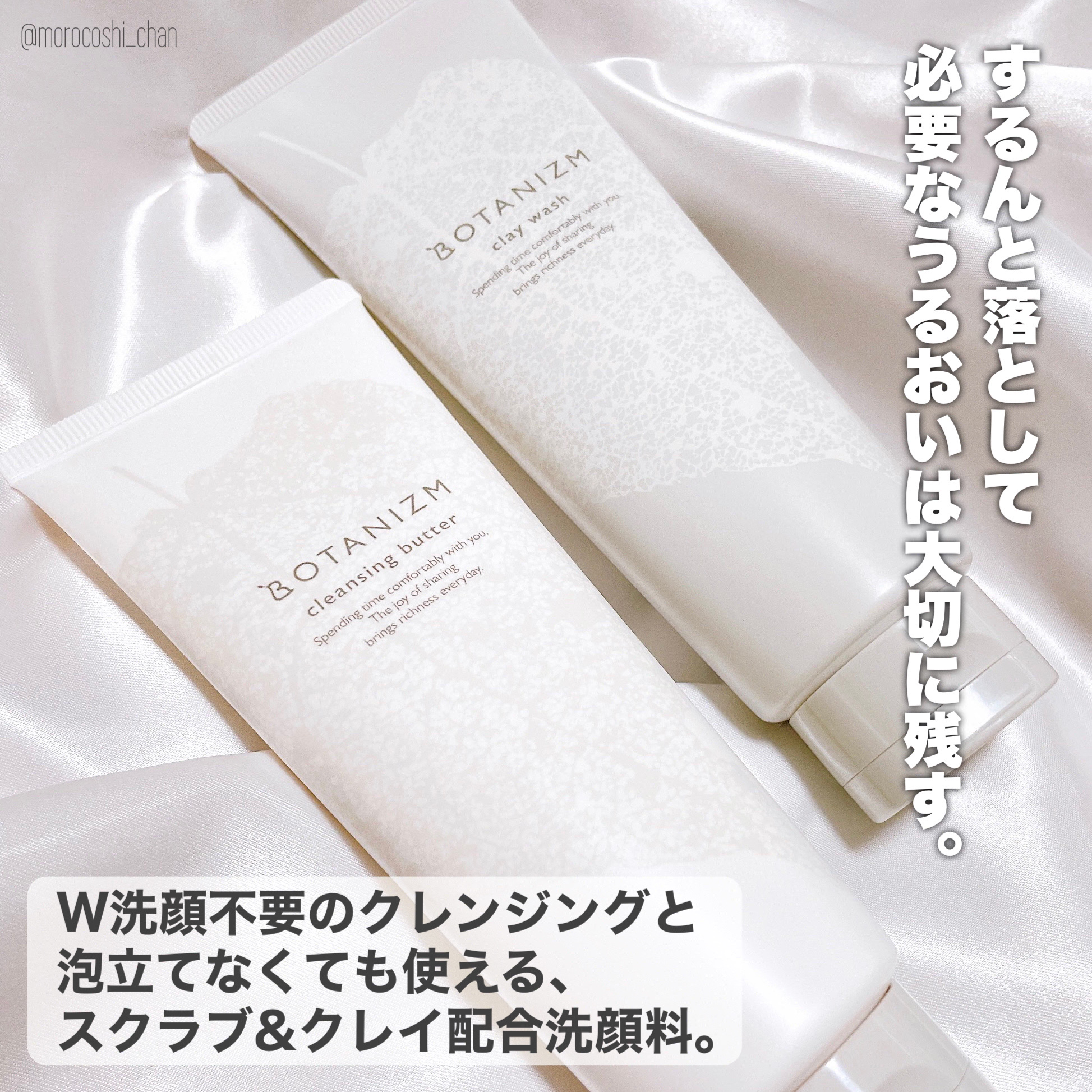クレイウォッシュ/ボタニズム /洗顔フォームを使ったクチコミ（3枚目）