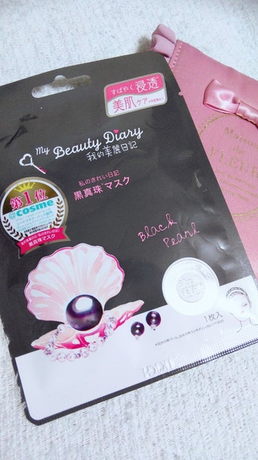 ♡Beauty　Diary♡
〜我的美麗日記マスク〜

コンビニにて、急なお泊まり大会のため、購入しました(ㆁωㆁ*)
...どこのコンビニだったのか失念(*_*)　　すみません⤵

まずはパッケージと