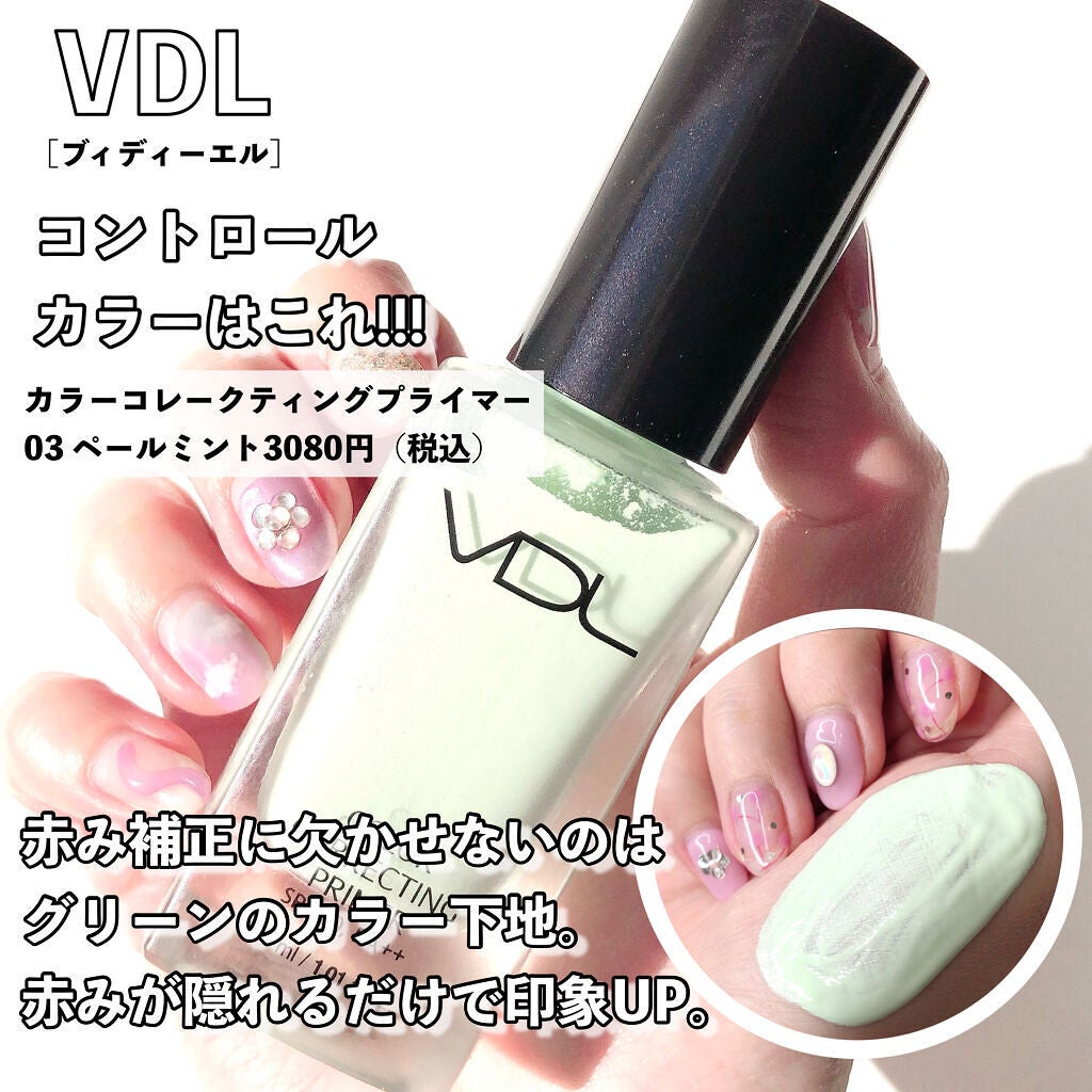 カラーコレクティングプライマー/VDL/化粧下地を使ったクチコミ(8枚目)