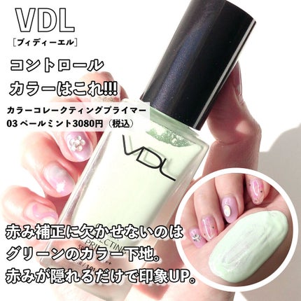 カラーコレクティングプライマー/VDL/化粧下地を使ったクチコミ(8枚目)