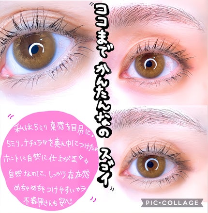 アイラッシュグルー/ミッシュブルーミン/つけまつげを使ったクチコミ(5枚目)