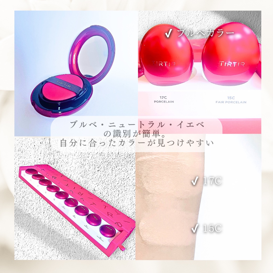 マスク フィット レッド クッション 27C クール ベージュ/TIRTIR(ティルティル)/クッションファンデーションを使ったクチコミ（2枚目）