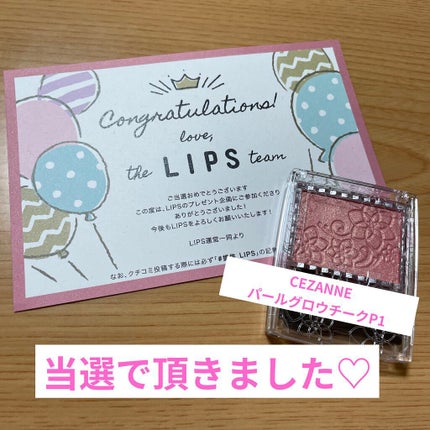 パールグロウチーク/CEZANNE/パウダーチークを使ったクチコミ(3枚目)