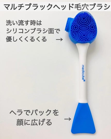 ゼロ毛穴クレイパック/MEDICUBE/洗い流すパック・マスクを使ったクチコミ(2枚目)