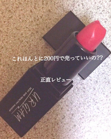 UR GLAM     MINI LIPSTICK/U R GLAM/口紅を使ったクチコミ（1枚目）