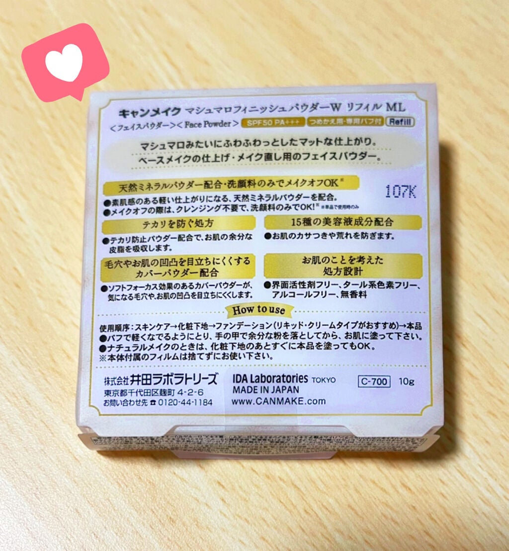 マシュマロフィニッシュパウダー/キャンメイク/プレストパウダーを使ったクチコミ(2枚目)