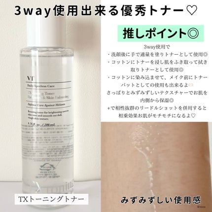 TXトーニングスペシャルマスク/VT/シートマスク・パックを使ったクチコミ(2枚目)