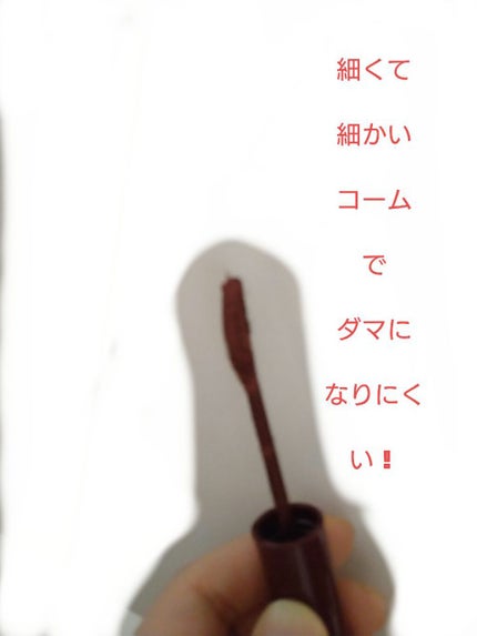 ラッシュエキスパンダー ロングロングロング EX/MAJOLICA MAJORCA/マスカラを使ったクチコミ(3枚目)