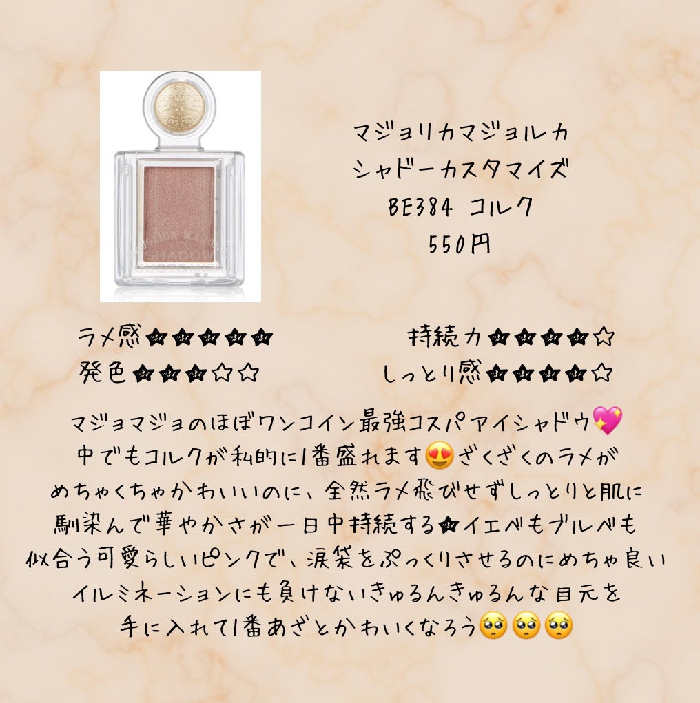 シャドーカスタマイズ/MAJOLICA MAJORCA/単色アイシャドウを使ったクチコミ(2枚目)