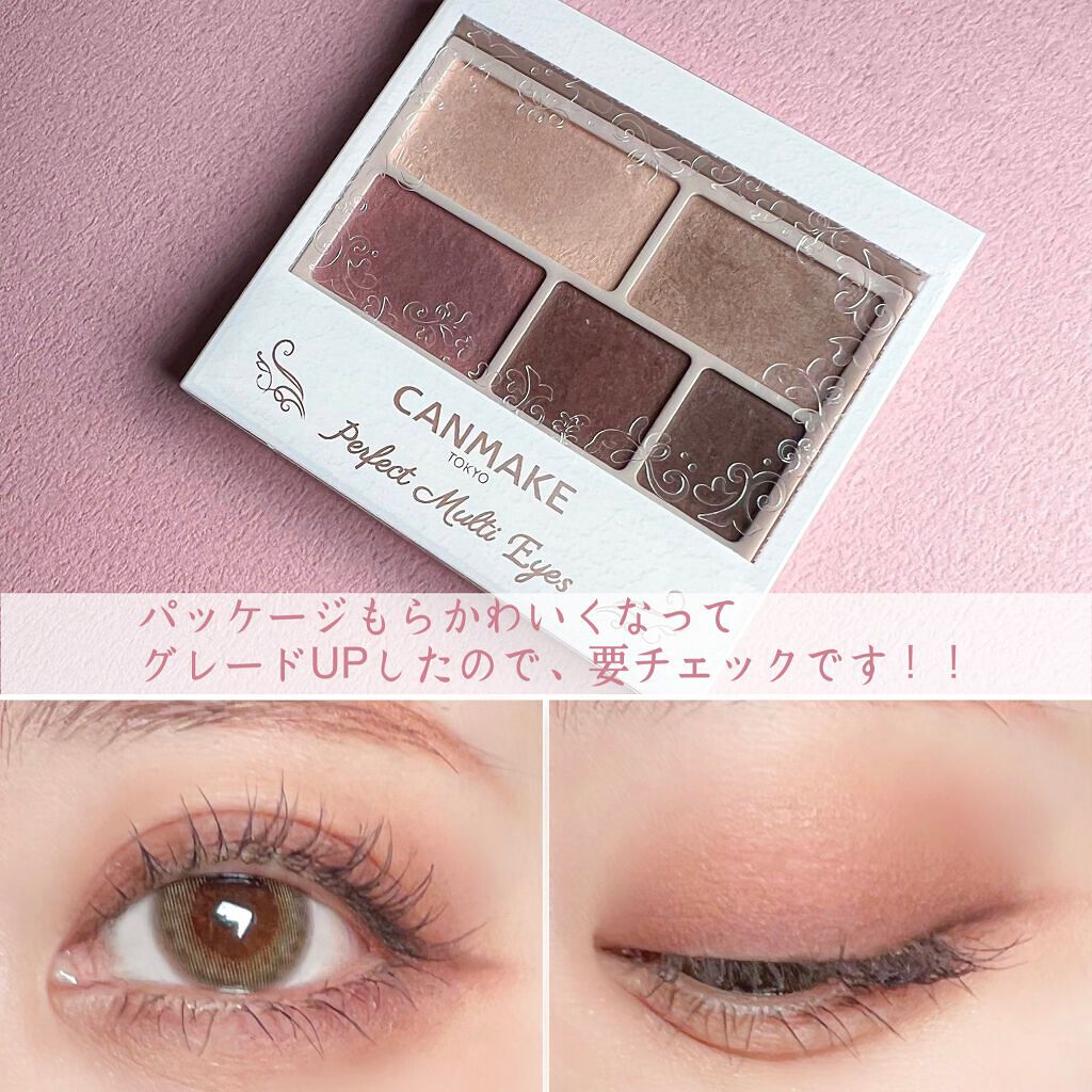 2022年春新作アイシャドウパレット】パーフェクトマルチアイズ