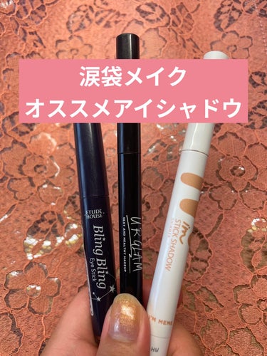 SLIM EYESHADOW STICK/U R GLAM/ジェル・クリームアイシャドウを使ったクチコミ（1枚目）