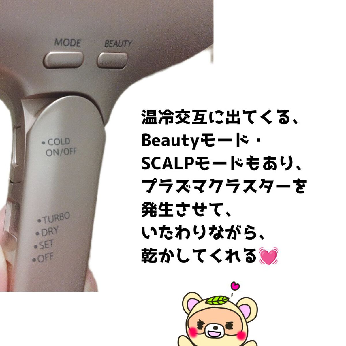 試してみた】シャープ プラズマクラスタードライヤー IB-RP9の