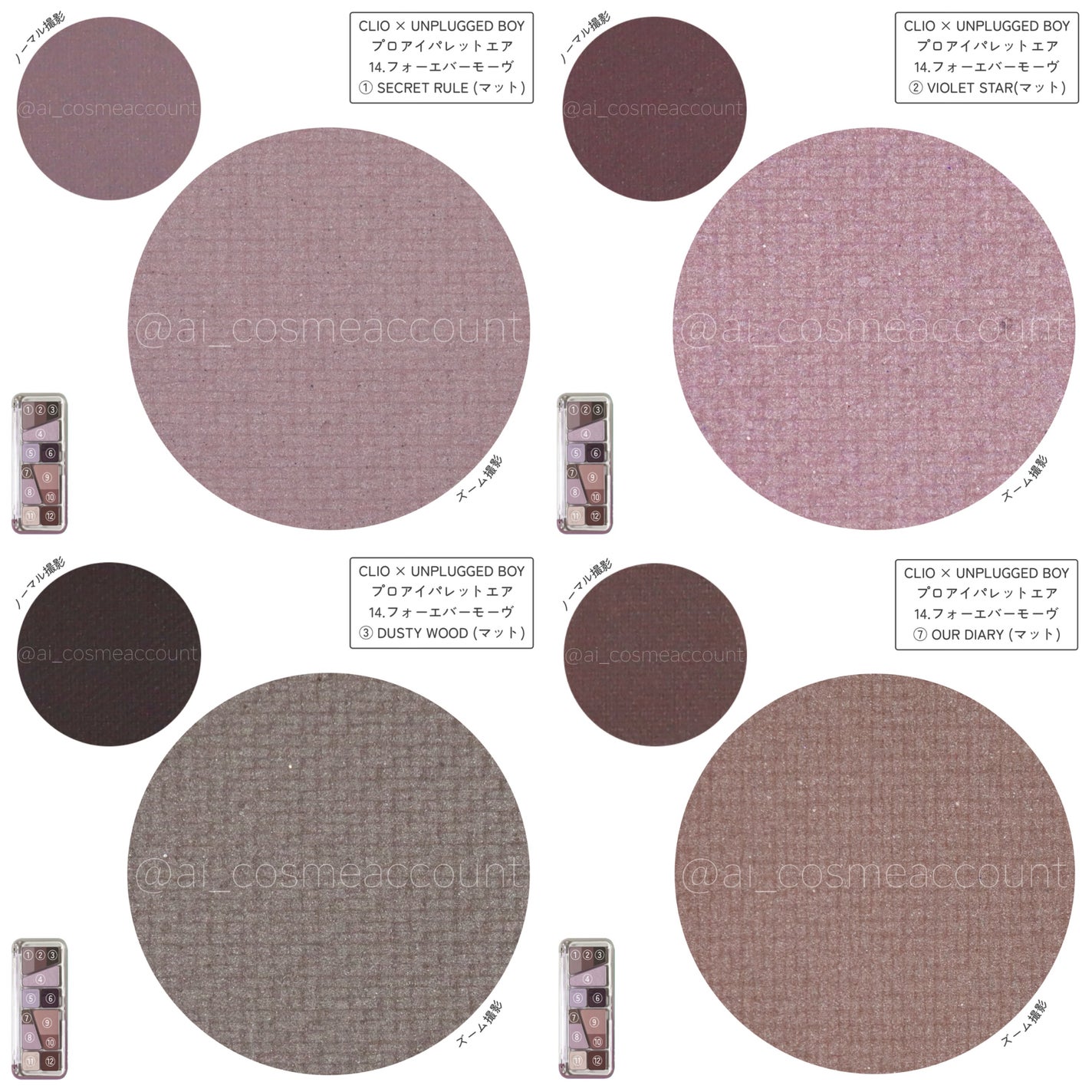 プロ アイ パレット エアー/CLIO/アイシャドウパレットを使ったクチコミ(10枚目)