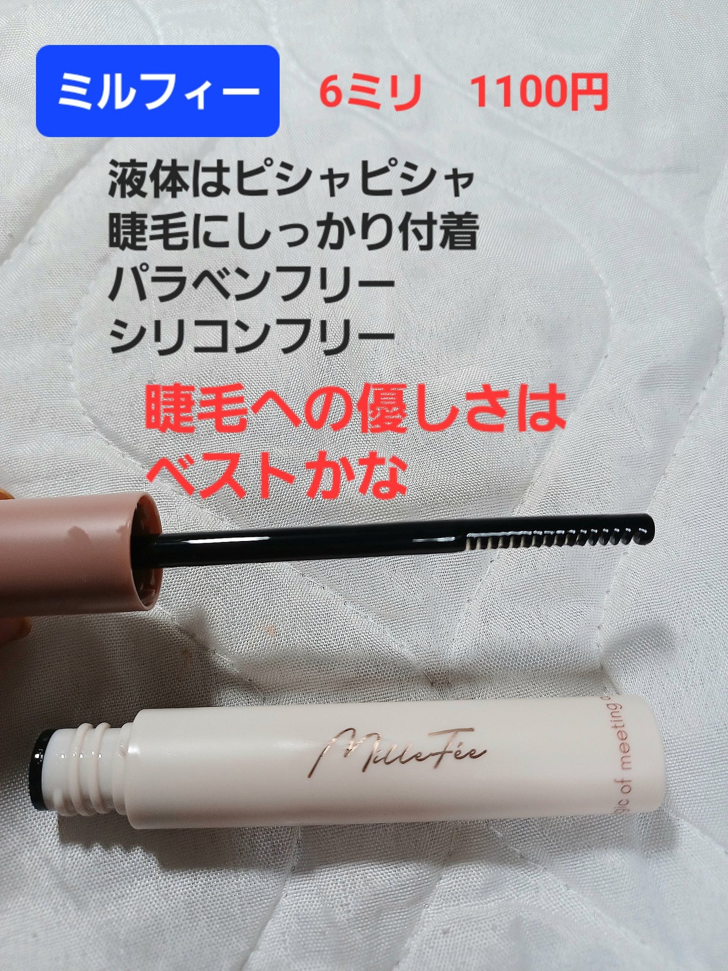 ヒロインメイクSP スピーディーマスカラリムーバー/ヒロインメイク/ポイントメイクリムーバーを使ったクチコミ(5枚目)