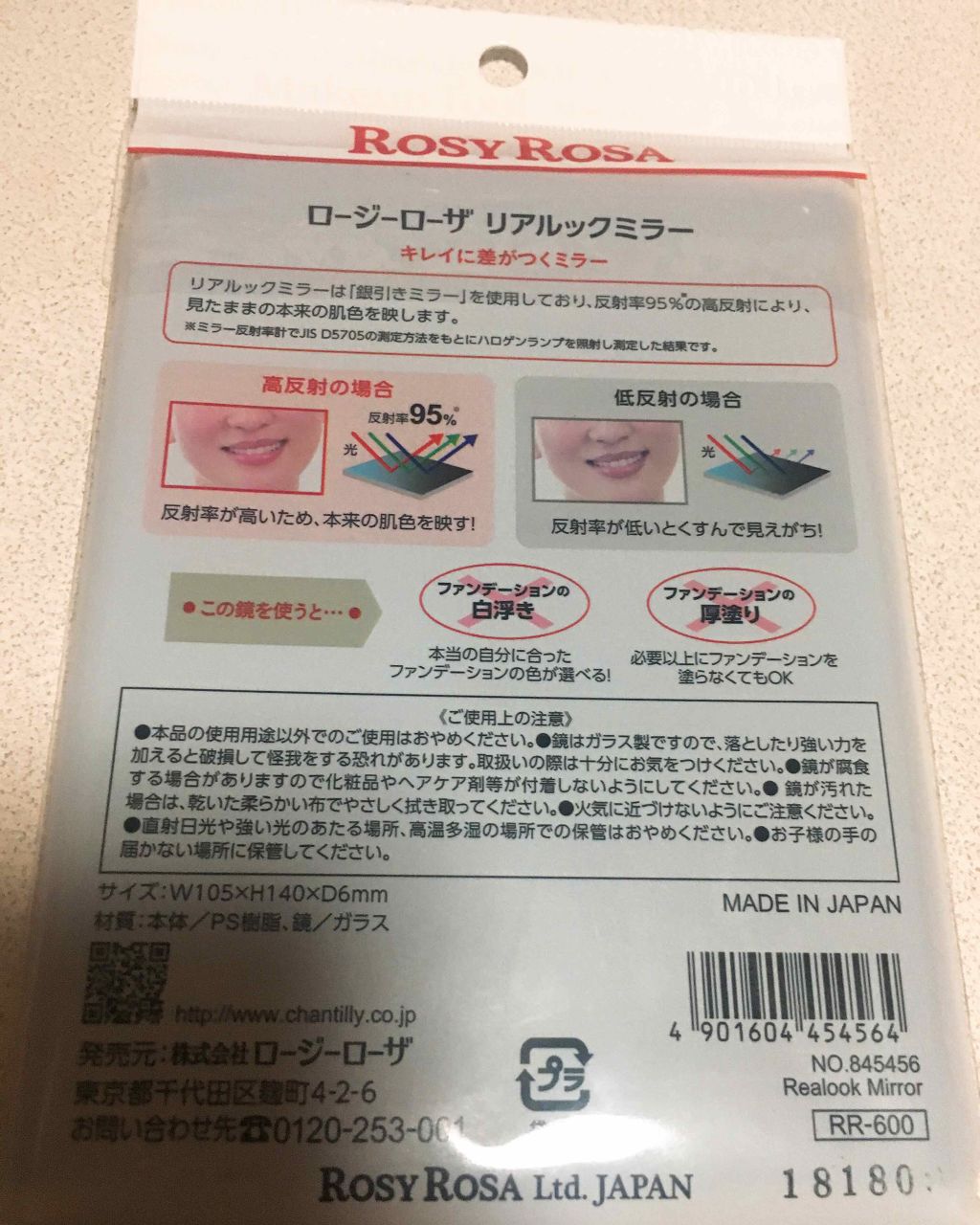 リアルックミラー/ロージーローザ/その他化粧小物を使ったクチコミ(2枚目)