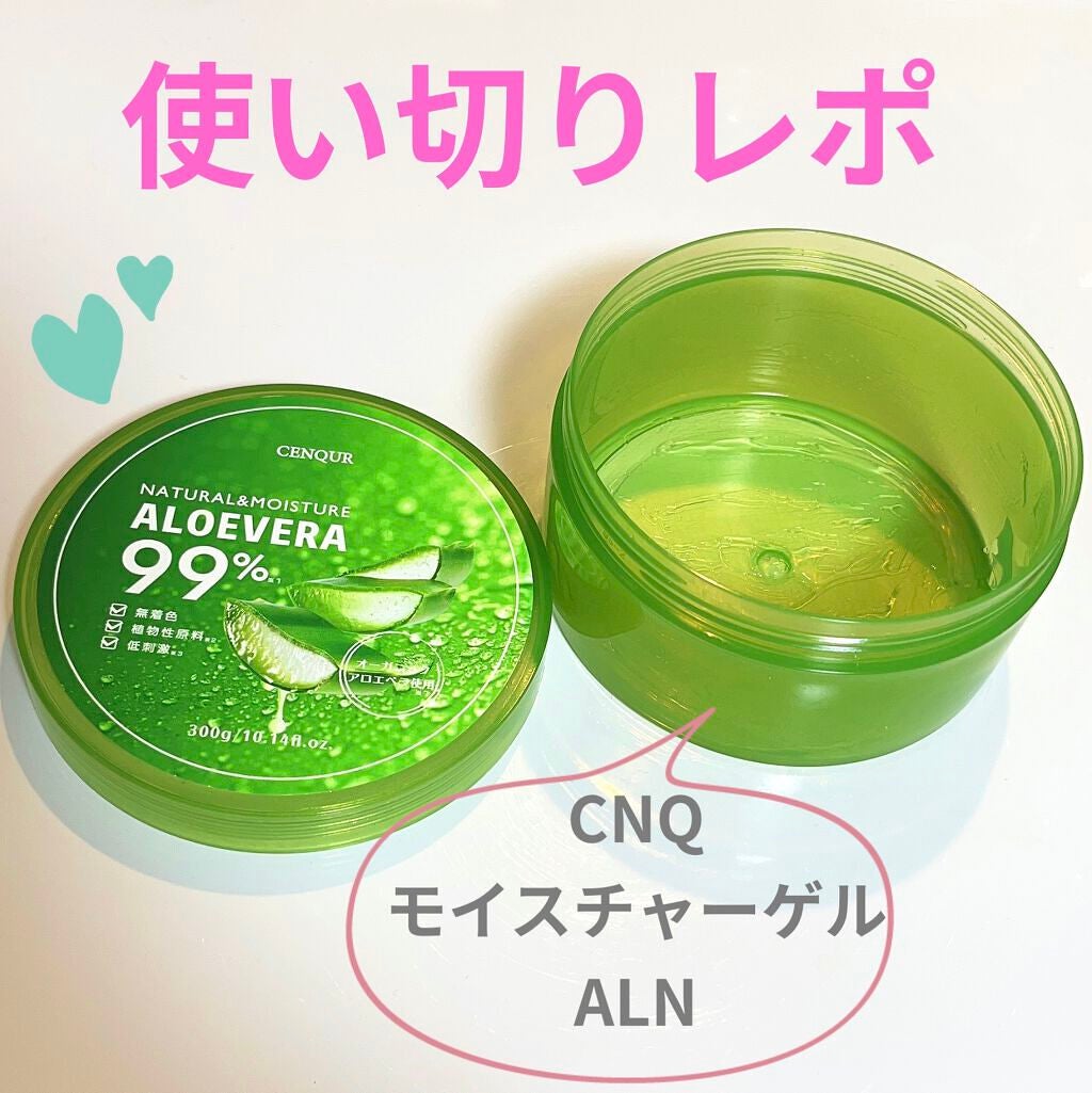 モイスチャーゲルアロエALN/CENQUR/その他スキンケアを使ったクチコミ(1枚目)