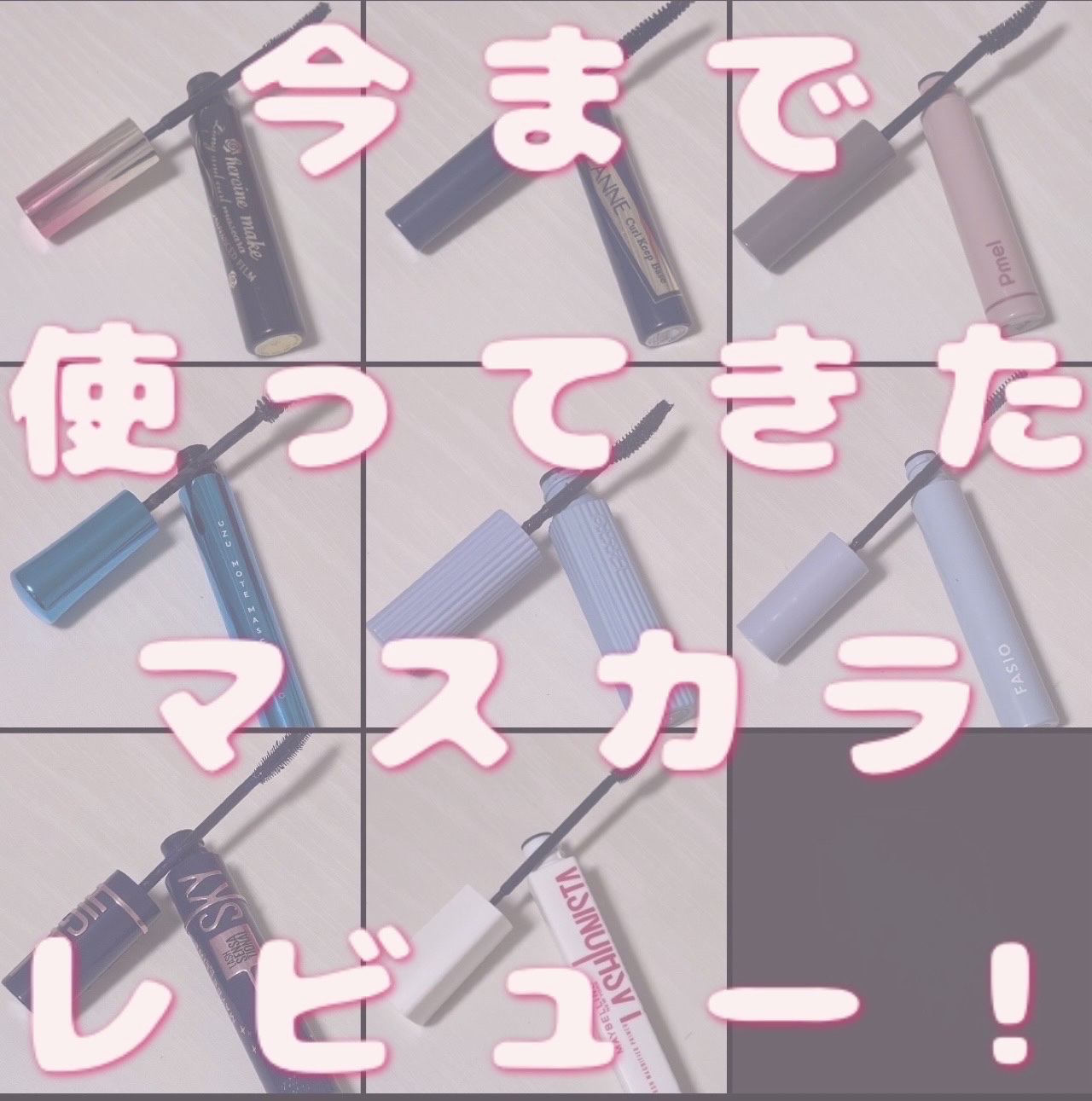 ウルトラ WP マスカラ(ナチュラル)/FASIO/マスカラを使ったクチコミ（1枚目）