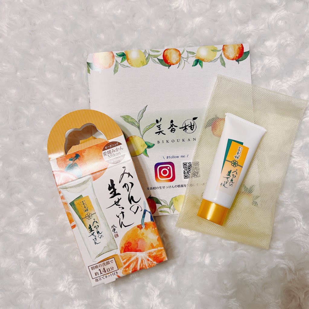 みかんの生せっけん/美香柑/洗顔石鹸を使ったクチコミ（1枚目）