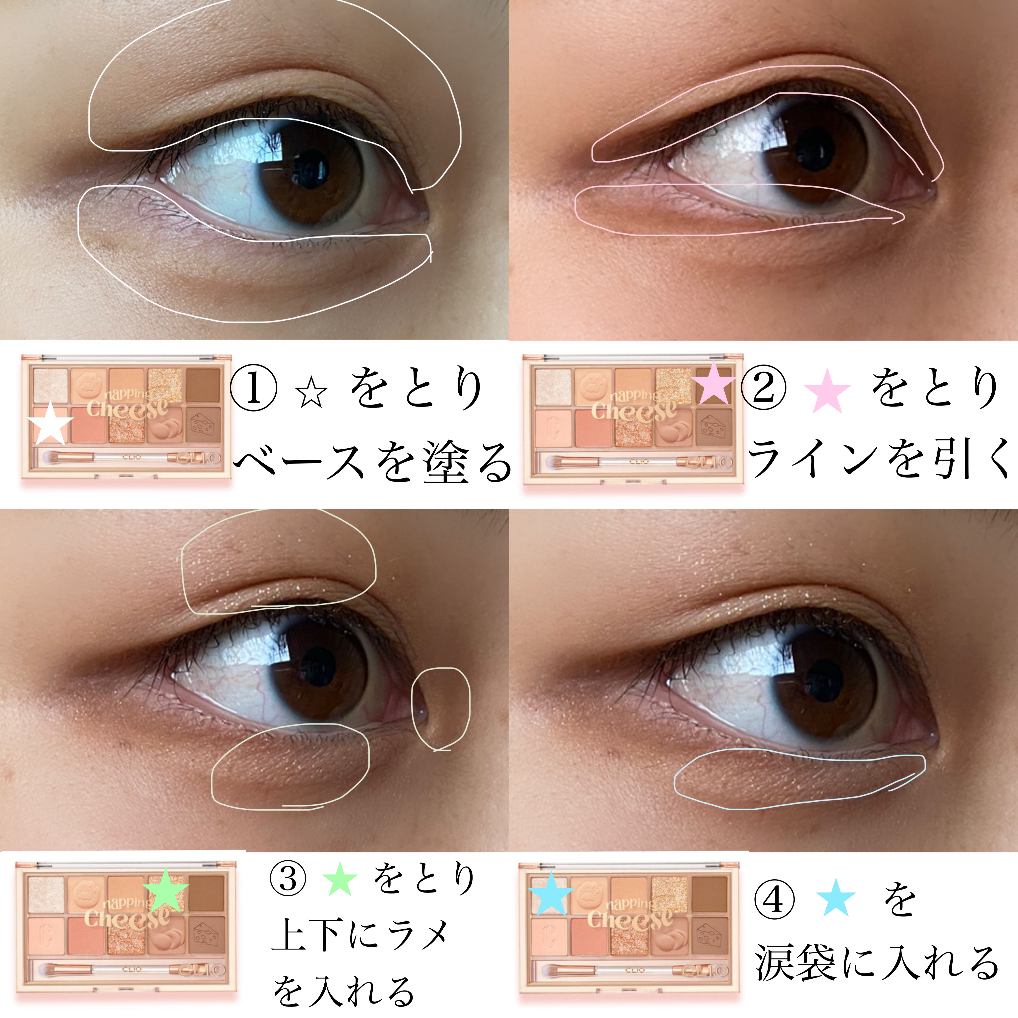 プロ アイ パレット 19 NAPPING CHEESE/CLIO/アイシャドウパレットを使ったクチコミ（3枚目）