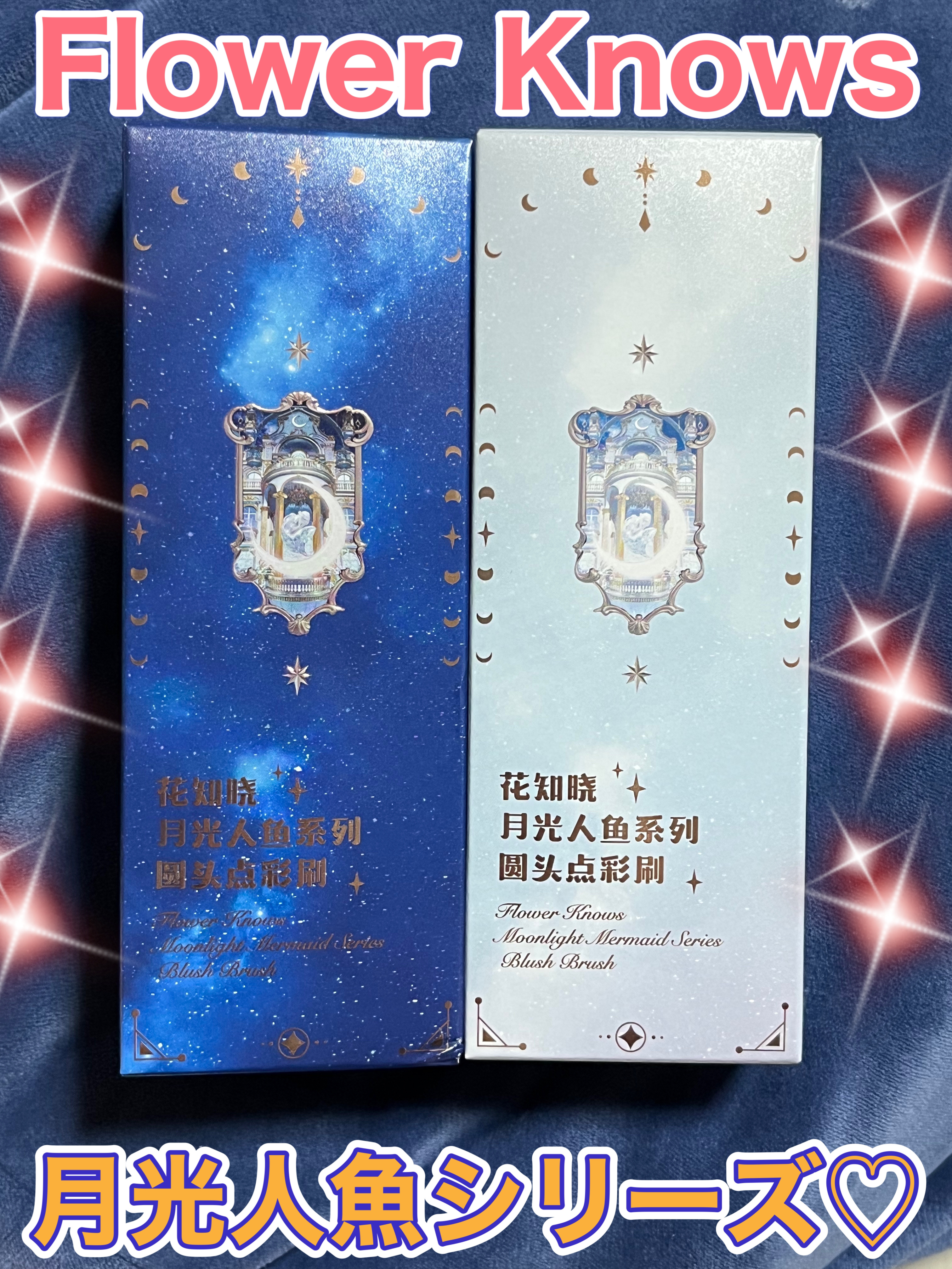 クリスタルユニコーンシリーズ スティッピンクブラシ/FlowerKnows/メイクブラシを使ったクチコミ（1枚目）