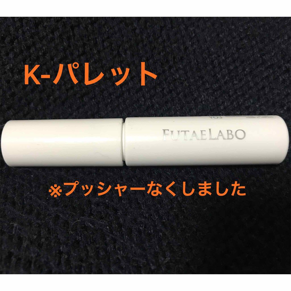 リアルダブルアイリッド/K-パレット/二重まぶた用アイテムを使ったクチコミ（1枚目）