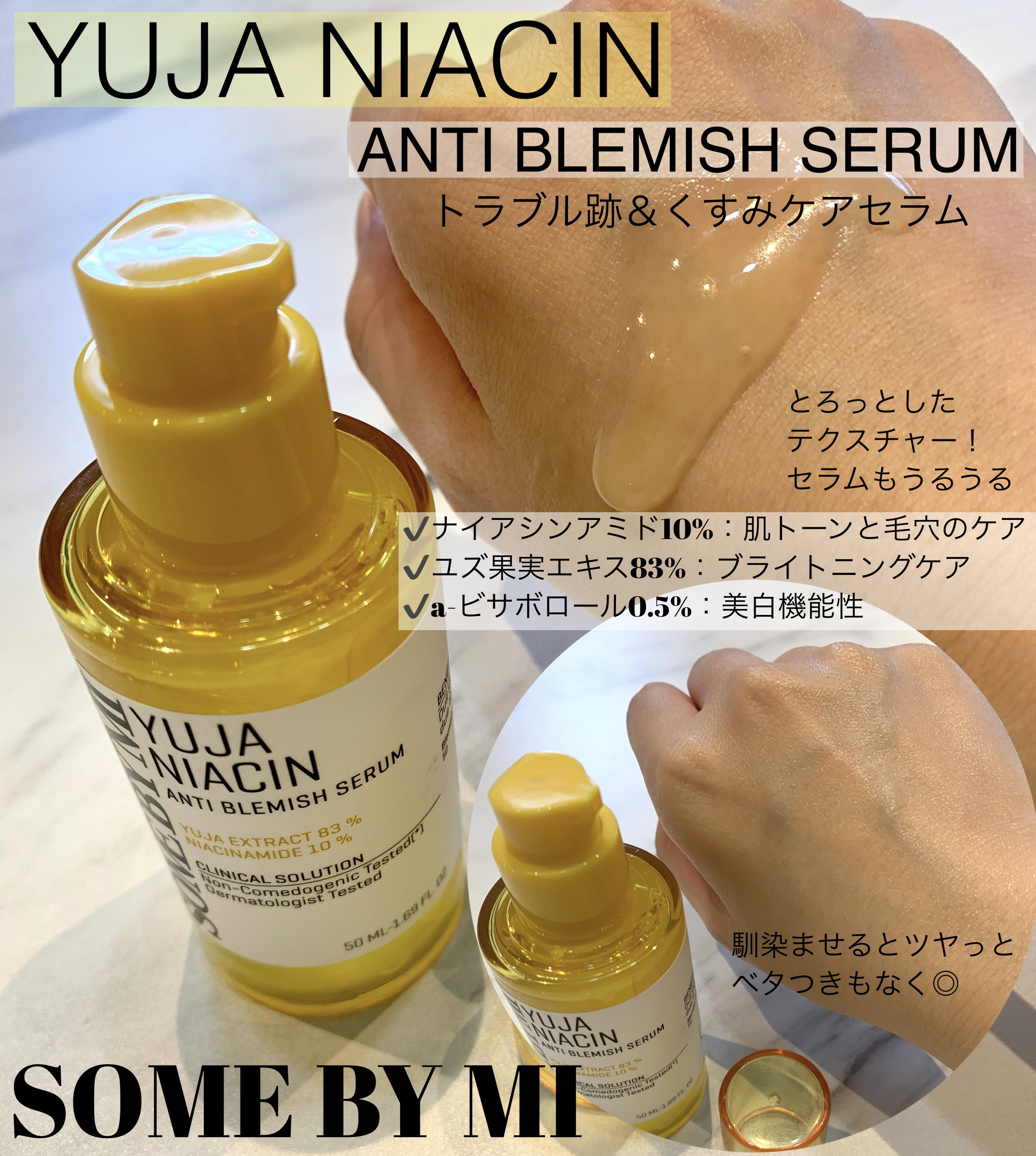 ユズナイアシン30 デイズ ミラクルブライトニング トナー/SOME BY MI/化粧水を使ったクチコミ（3枚目）