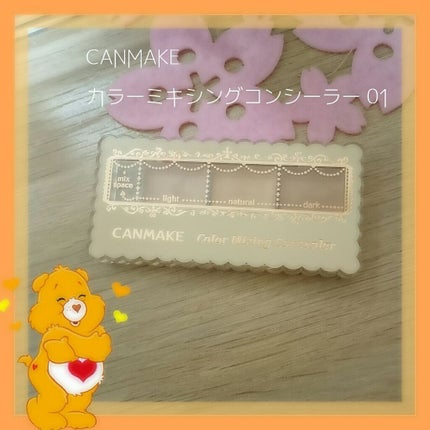 カラーミキシングコンシーラー/キャンメイク/パレットコンシーラーを使ったクチコミ(1枚目)