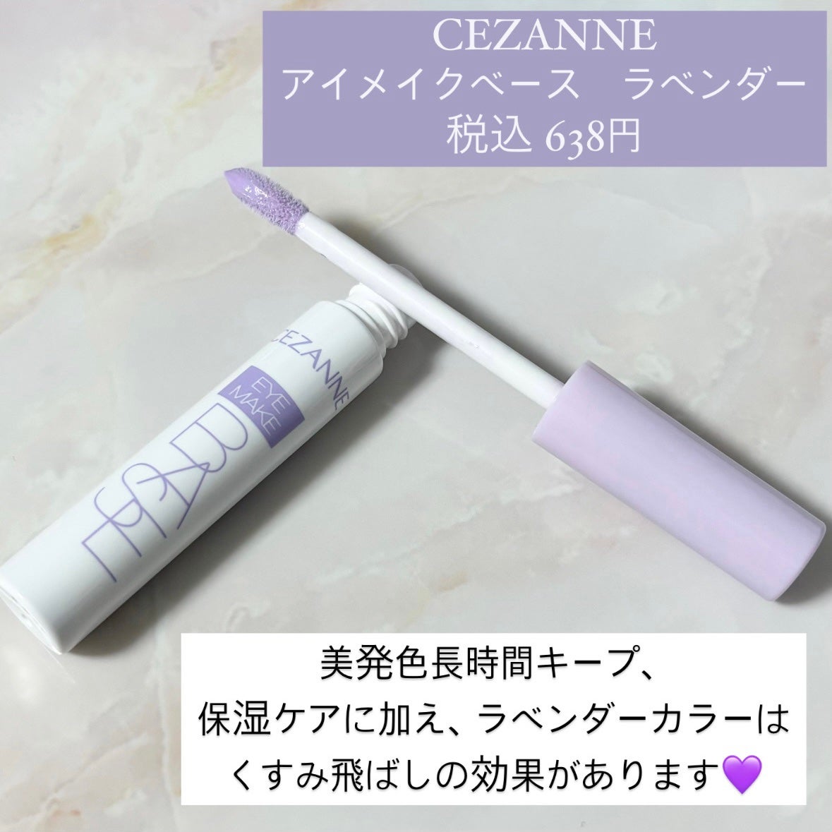 アイメイクベース/CEZANNE/アイシャドウベースを使ったクチコミ(2枚目)