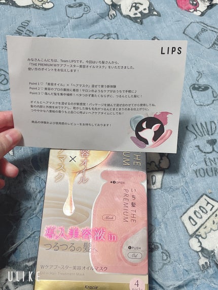 いち髪 THE PREMIUM Wケアブースター美容オイルマスク/いち髪/ヘアマスク・ヘアパックを使ったクチコミ(2枚目)