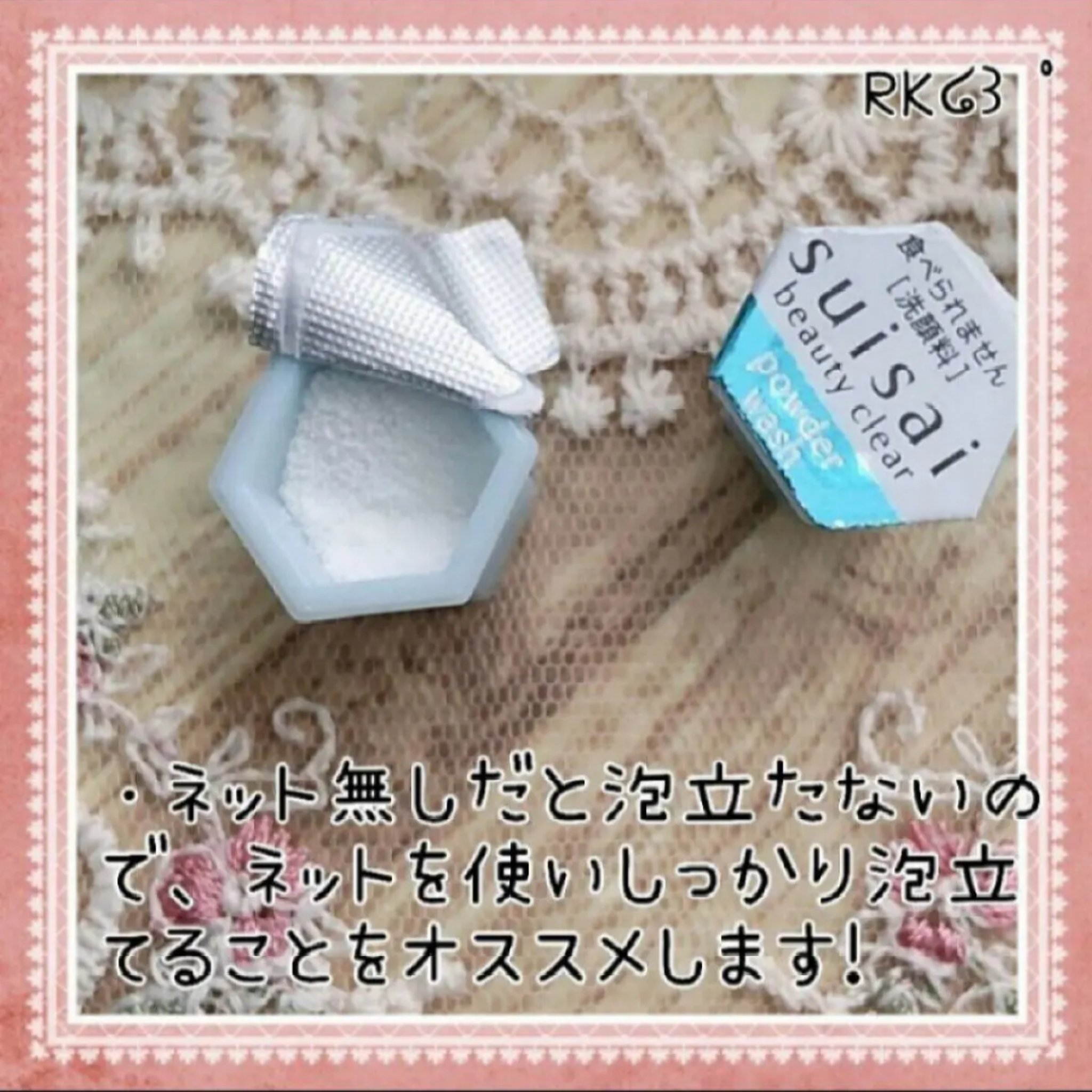 スイサイ ビューティクリア パウダーウォッシュN 通常版/suisai/洗顔パウダーを使ったクチコミ（2枚目）