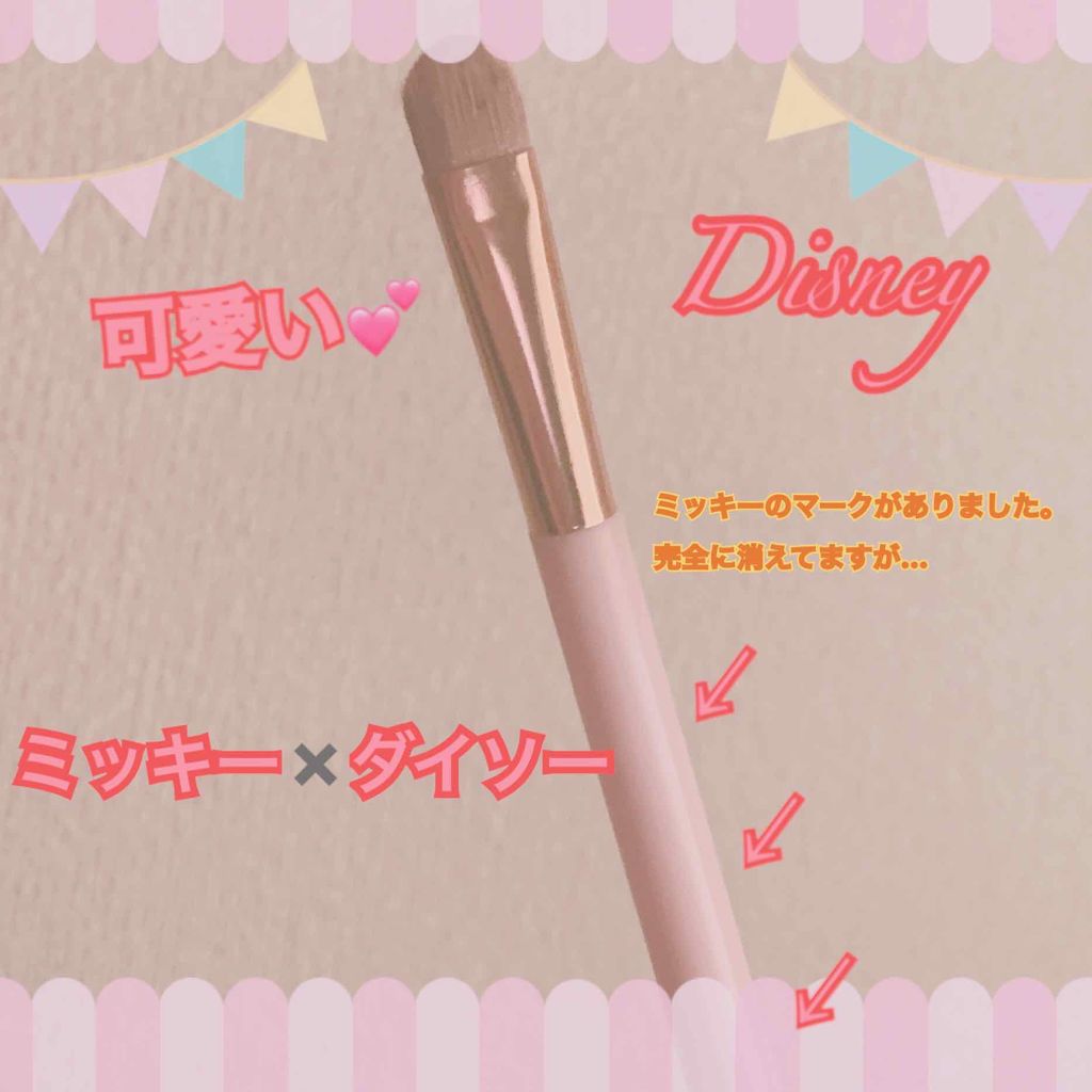 ごくふわっ ミッキーブラシ/DAISO/メイクブラシを使ったクチコミ(1枚目)