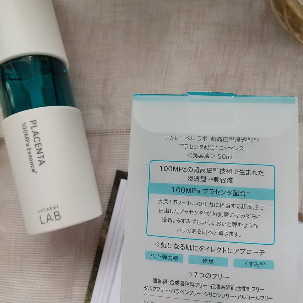 PL エッセンス/unlabel/美容液を使ったクチコミ（1枚目）